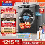 统帅（Leader）海尔出品 滚筒洗衣机 全自动家用小户型  8公斤超薄嵌入 京东自营以旧换新国家补贴 G80B22SGTD