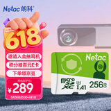 朗科（Netac）256GB TF（MicroSD）存储卡 A1 U3 V30 4K  行车记录仪专用监控卡 适用360海康凌度盯盯拍等