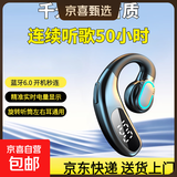 【连续听歌50小时】挂耳式蓝牙耳机2026新款超长续航骨传导概念单耳超强音质来电报号超清通话降噪 【连续听歌50小时+千元杜比音质】黑色 舒适挂耳久戴不痛