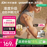 鱼跃（yuwell）5代动态血糖仪Anytime5HSE免扎手指家用医用持续血糖监测仪2盒装