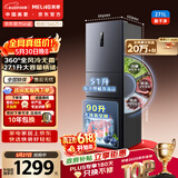 美菱【价保618】离子净271L三门冰箱家用变频一级能效省电风冷无霜小户型首选BCD-271WP3CX灰国家补贴