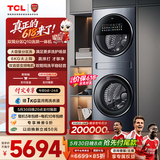 TCL【价保618】双子舱Q10滚筒洗衣机全自动洗烘一体16KG大容量子母多筒分区家电国家补贴G160Q10-HDY