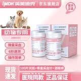 英美迪克宠物血糖检测仪家用测猫狗狗血糖仪动物专用血糖试纸针 【试纸补充】100片试纸+等量针棉