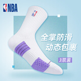NBA长筒运动袜子男士防滑高筒棉袜毛巾底加厚毛圈篮球精英袜3双