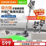 苏泊尔（SUPOR）吸尘器家用无线手持大吸力大功率绿光显尘轻量无绳办公室车载除尘吸尘机 【29Kpa大吸力】EVS-C10 PLUS-L