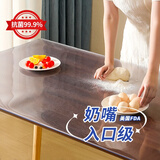 钟爱一生桌垫透明桌面垫餐桌布防水防油PVC软玻璃茶几垫水晶板台面垫抗菌 【磨砂3.0】母婴级抗菌99.9%-足厚1.5mm 80*140cm