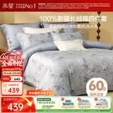 水星家纺床上四件套60支长绒棉被套a类纯棉四季通用套件床单款1.8x2米床-花意