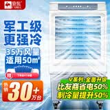 骆驼（CAMEL）空调扇家用工业冷风机强力制冷商用冷风扇制冷车间移动水冷空调蒸发式大风量 50L【1米高】商用/家用机械款