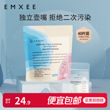 嫚熙（EMXEE）储奶袋一次性储存密封母乳温显保鲜袋密封袋存奶袋奶水人奶储存袋 双轨密封60片 200ml