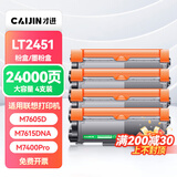 才进适用联想m7400pro粉盒m7605d硒鼓m7615dna墨粉盒lj2605d m7655dhf碳粉m7405d m7455dnf打印机墨盒lt2451h