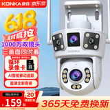 康佳监控器360度无死角带夜视连接wifi家用无线监控摄像头插电农村室外高清手机远程全景旋转户外防水