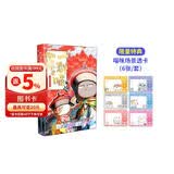 如果历史是一群喵16【限量特典版】 晚清残晖篇 赠特典场景透卡  历史喵16 如果历史是一群喵17 即将出版 肥志新作历史科普百科动漫 假如历史是一群喵 小学生儿童漫画趣味中国史清朝绘
