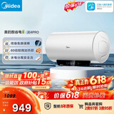 美的（Midea）储水式电热水器终身免换镁棒50升2500W一级能效60倍耐用加热管酷省电自动关机F50-25JE4Pro(HE)