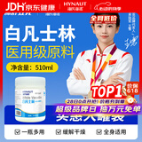 海氏海诺医用级白凡士林510ml 身体乳润肤润唇防皲裂手足干裂护手霜