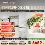 卡萨帝（Casarte）致境400升三门冰箱原创平嵌超薄嵌入式细胞级养鲜双系统小冰箱BCD-400WLCI3M4GDU1