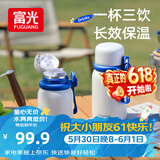 富光316L不锈钢三饮保温杯女生高颜值大容量儿童吸管茶水杯子520mL