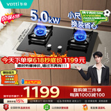 华帝保价618燃气灶嵌入式以旧换新家用5.0kW大火力猛火灶煤气灶双灶台灶具i10072B【液化气商品】