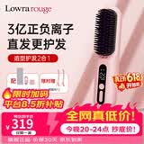 罗拉如炬第4代无线直发梳负离子不伤发便携卷直两用蓬松梳高颅顶发型持久造型梳送女友节日送礼 【升级4代无线款】3亿正负离子养护