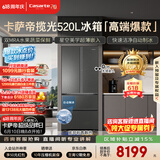 卡萨帝（Casarte）揽光520L法式多门冰箱594mm超薄零嵌入式自动制冰双系统除菌钢化玻璃BCD-520WGCFDMGCTU1国家补贴