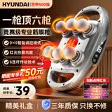 HYUNDAI六头筋膜枪多头肌肉腿部腰部按摩器专业级多功能热敷颈膜按摩仪