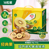 佳沛（zespri）新西兰阳光金奇异果16粒礼盒经典果单果 88-103g  猕猴桃水果礼盒