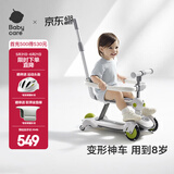 babycare六合一儿童全能滑板车1-3-6岁小孩宝宝代步车宝宝车遛娃神器 【六合一】辛德白-含围栏