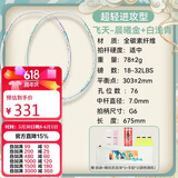 川崎（KAWASAKI）羽毛球拍全碳素对拍5U超轻进攻性飞天晨曦金+白浅青(已穿线)