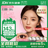 强生美瞳日抛黑色艾姗30片装650度彩色隐形眼镜自然职场【经典黑环】
