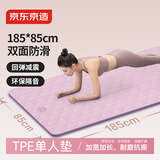 京东京造 瑜伽垫 男女家用健身垫隔音防滑加长加宽厚7mm 梦幻紫185*85cm