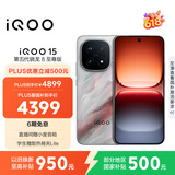 vivo iQOO 15 16GB+512GB 凌云 第五代骁龙8至尊版 2K 三星珠峰屏 国家补贴 iqoo15游戏电竞手机
