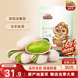 三只松鼠开心果250g/袋 无漂白每日坚果炒货休闲零食地方特产端午团购