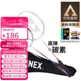尤尼克斯（YONEX）羽毛球拍对拍碳素中杆比赛训练锐速高弹均衡NR7000I已穿线附手胶