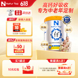 诺崔特（Natur Top）诺崔特中老年奶粉澳洲进口高钙高蛋白无蔗糖脱脂老年人营养品送礼 【京仓直发送10元】中老年奶粉900g*1罐