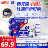 维达（Vinda）厨房湿巾 80片*4包 半臂长 超大加厚 厨房纸去油污 厨房用纸