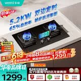 华帝保价618【推荐升级新品123D】双定时燃气灶天然气嵌入式5.2kW猛火煤气炉双灶具灶台i10101D