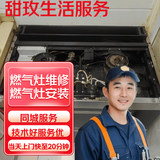 同城驻马店拆装空调洗衣机/热水器电视燃气灶油烟机/壁挂炉集成灶太阳能消毒柜/净水机  上门服务 拆装燃气灶