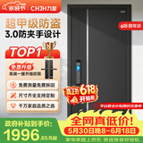 九皇吉星高照甲级防盗门家用入户门智能门进户门子母门防撬别墅大门 2050*860/2050*960 【基础款】高端指纹锁