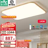 雷士（NVC）LED吸顶灯智能高显指客厅餐厅卧室灯饰木艺复古国潮灯具新中式 140W 纤颖  高显指智能客厅灯