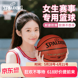 斯伯丁（SPALDING）篮球TF系列6号女子比赛室内外兼用耐磨训练六号篮球 77-176Y6