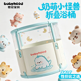 世纪宝贝（babyhood）婴儿游泳桶免安装 儿童洗澡桶 可折叠泡澡桶家用新生儿游泳池浴桶