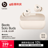 beats Solo Buds 真无线耳机【礼物】 蓝牙耳机 适用华为苹果手机  哑光白