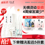 养元青云南白药洗发水顺滑修护控油防脱发洗发露210ml*2+精华液*2