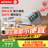 米家【价保618】小米除螨仪2 Pro 升级双尘杯 智能LED屏 紫外线超声波除螨杀菌 床上去螨虫