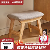 家逸实木小凳子客厅茶几凳坐凳换鞋凳沙发凳办公室脚踏小板凳矮凳