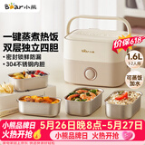 小熊（Bear）电热饭盒 加热饭盒 保温饭盒可加热 热饭神器 便捷式可蒸煮恒温饭盒DFH-A16Z7