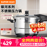 苏泊尔（SUPOR） 苏泊尔高压锅不锈钢压力锅燃气明火电磁炉通用高压锅 (带蒸片) 银河星系列压力锅YS24E- 24cm