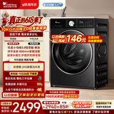 小天鹅（LittleSwan）【价保618】小乌梅3.0轻享版 滚筒洗衣机全自动 10KG水魔方 TG10VE10 以旧换新 京东自营 内衣洗