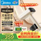 美的（Midea）价保618【新一代有钛吸烫机】吸附式手持挂烫机/电熨斗23g/min大蒸汽家用小型熨烫机除螨YBD15XT