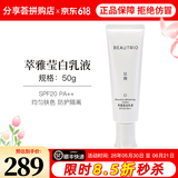 无限极萃雅莹白系列套装洁面乳洗面奶精华乳爽肤水日霜晚霜提亮护肤旗舰 萃雅莹白乳液