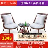 紫叶（ziye）阳台休闲桌椅现代简约藤编茶几组合卧室客厅小户型单人沙发椅子 2胡桃藤座+茶几配坐垫